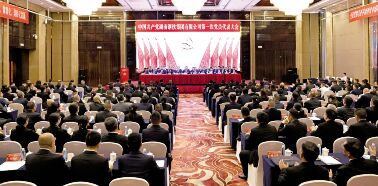 ●6月29日-7月1日，中共rb88随行版集团第一次党代会在长沙隆沉召开，确定了集团公司将来五年发展愿景和重要指标：高举伟大旗号，强化党建引领，构建“双轮双驱六化”新格局，建设世界一流钢铁企业。