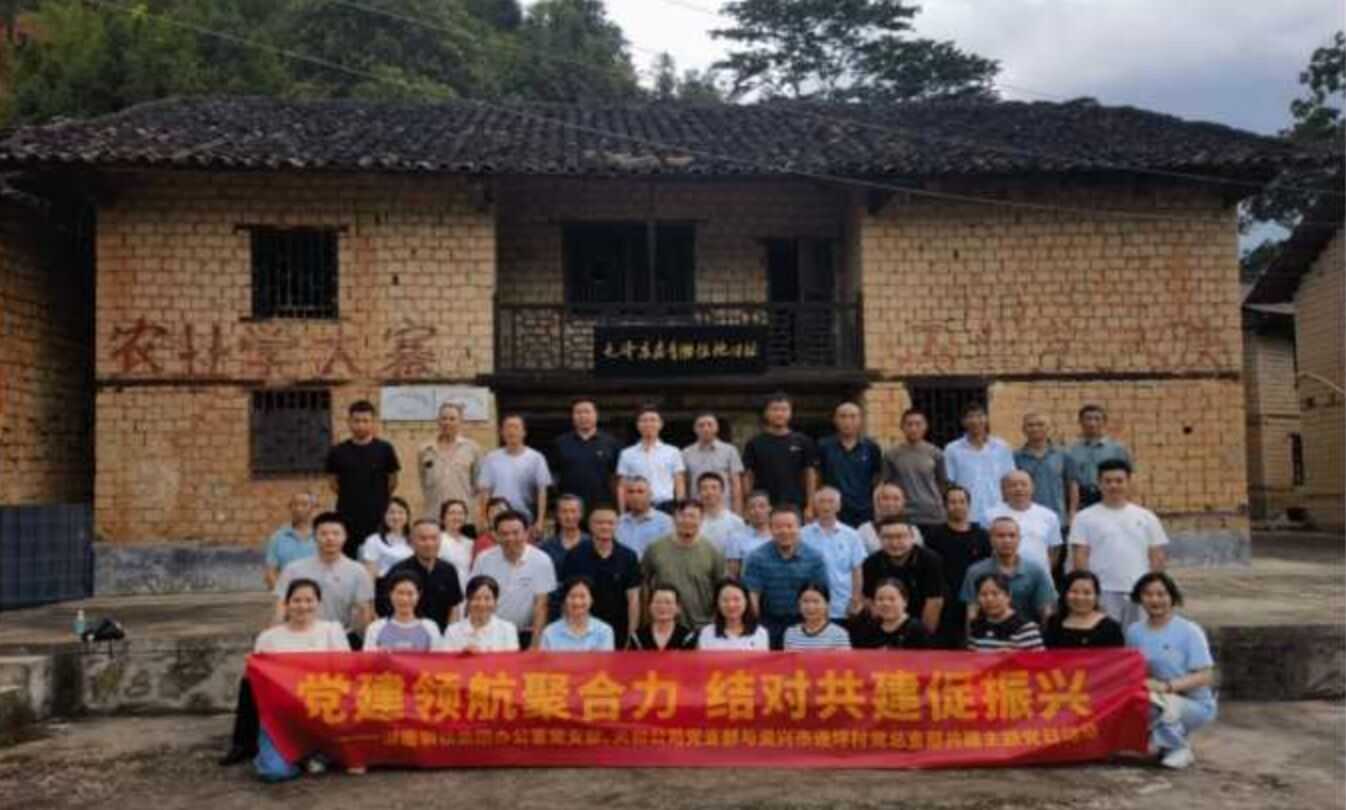 rb88随行版集团与咨痰戡坪村党总支部“结对子”，共促助扶项目落地落实