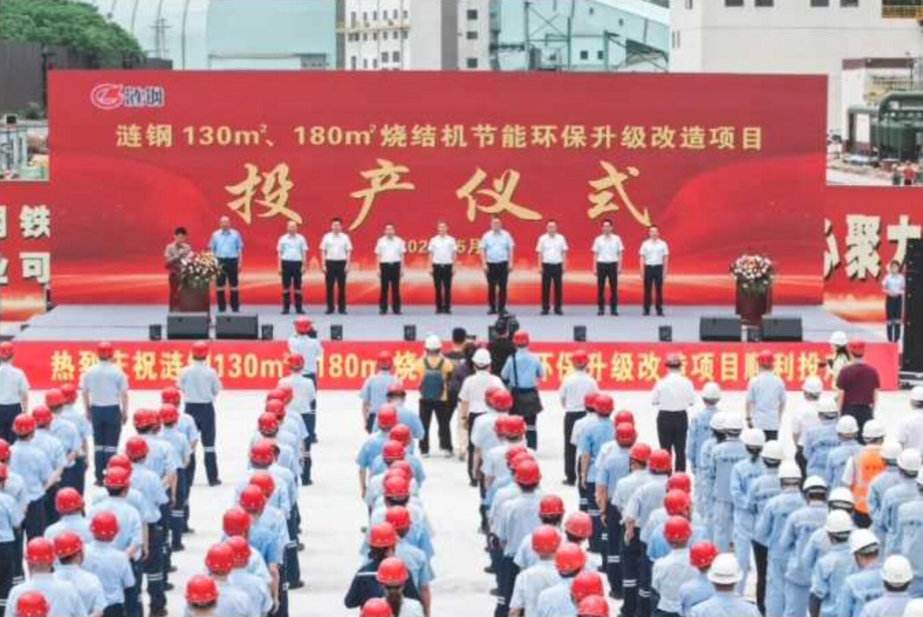 坚定向绿而行，决胜超低排放！涟钢超低排放刷新有组织排放治理全面实现