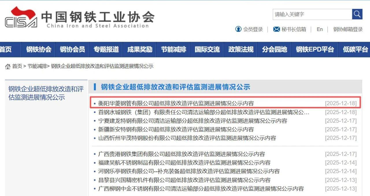rb88随行版集团：全流程超低排放指标全面实现 绿色发展实现新逾越