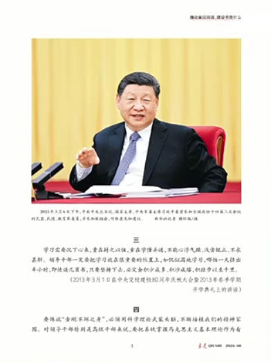 《求是》杂志颁发习近平总书记沉要文章《推动全民阅读，建设书香社会》