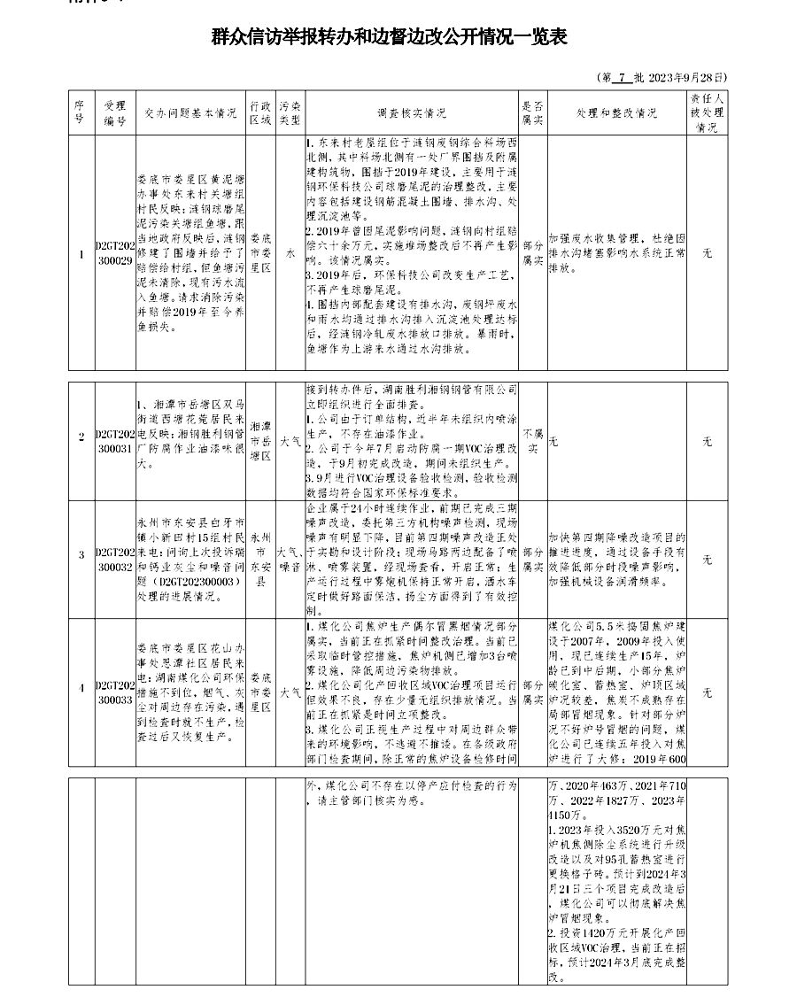 rb88随行版-rb88手机随行版登录入口